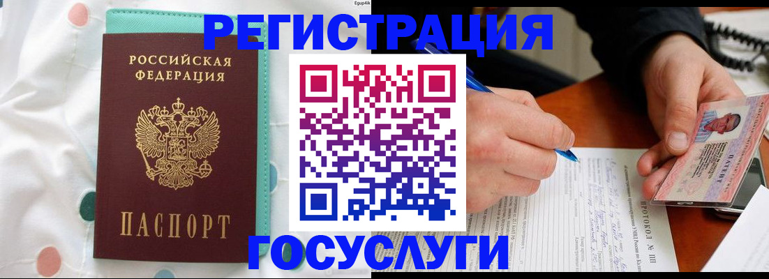прописка для школы в Зее