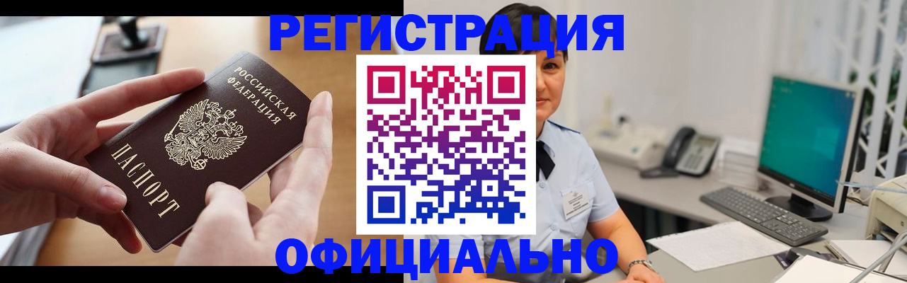 временная регистрация надежно в Зее