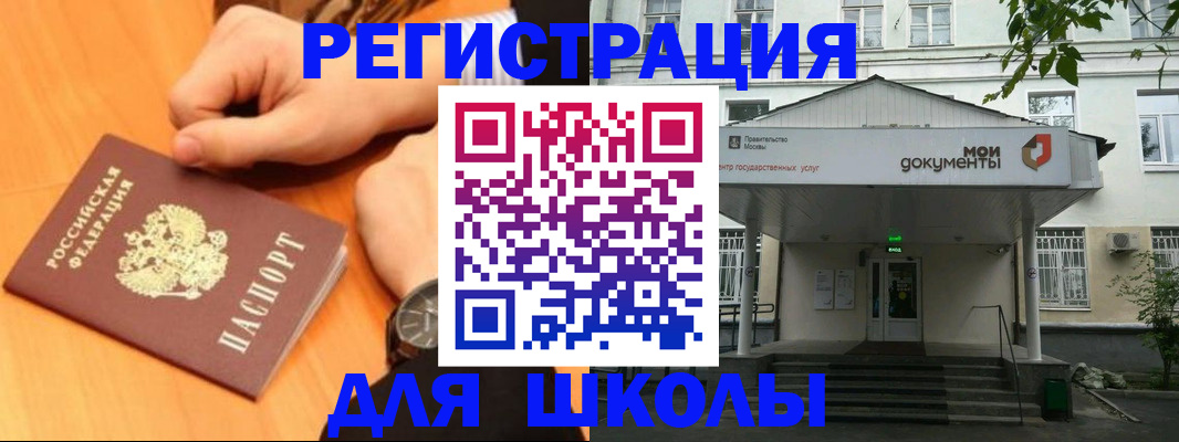 прописка для военкомата в Зее