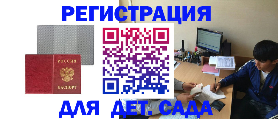 прописка гарантия в Зее