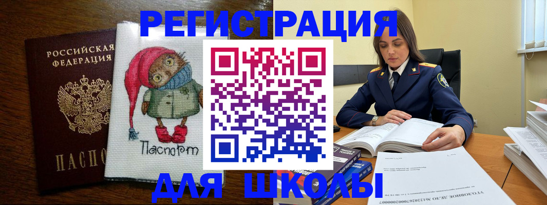 прописка регистрация в Зее